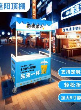 夜市网檬促带红摆摊销桌可折叠摆XNH摊架子摆摊小推车柠茶轮移动