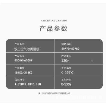 上滑式60*cm自动气动双工位烫画CAH机热0转印机压器服装8烫机T恤