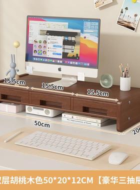 显台式工位电脑架用办家公985桌面收纳置物架抽屉示器垫带高托架