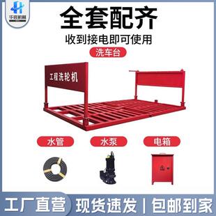 全封闭机全自感应洗洗车棚洗93车槽冲洗轮平台建筑工程工动地洗车