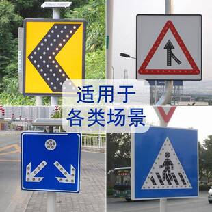 ld太阳能标志牌交通e标指志箭头向示牌自发455光交导通诱导标志牌