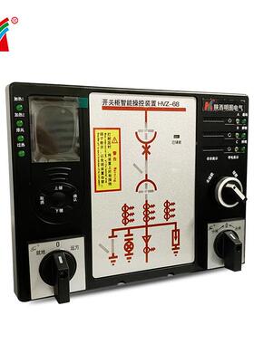 装源头厂家HVZ6-8无线GLD测温装开关置柜智能操控置