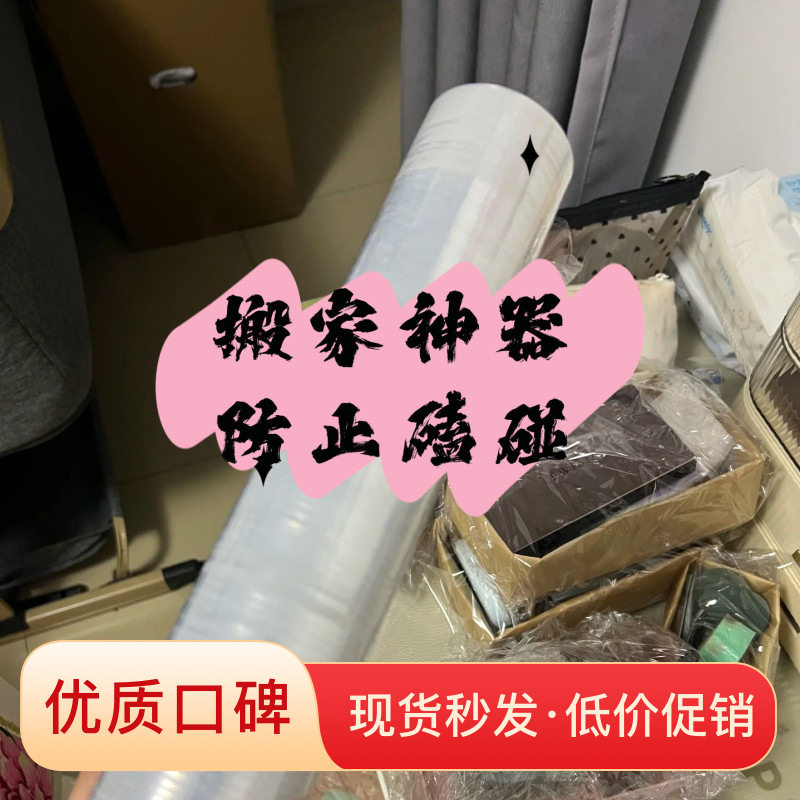 超薄加厚自粘4倍拉伸缠绕膜