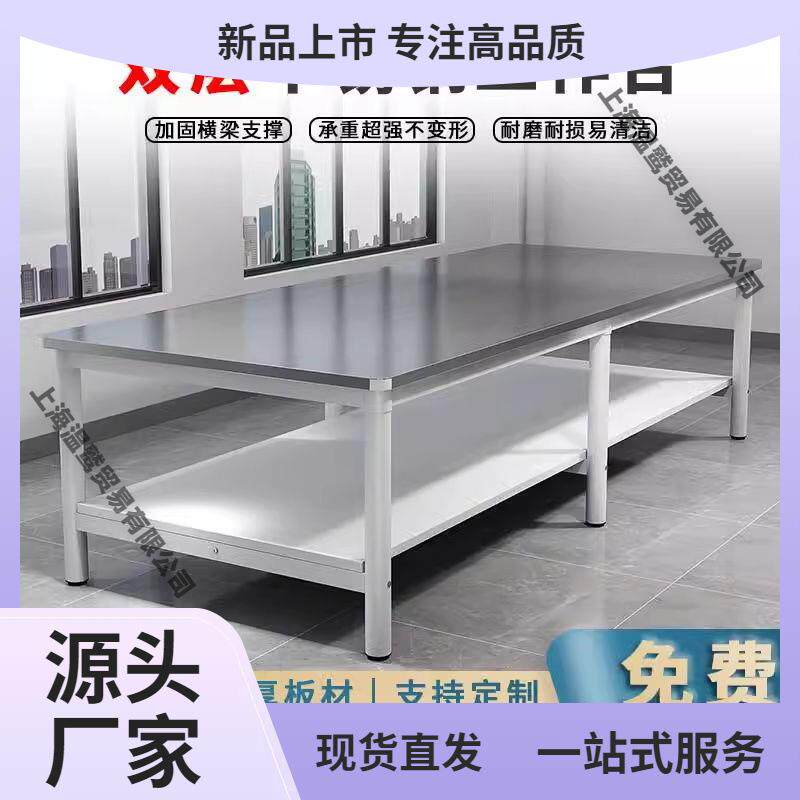 QXE作台重型车间长方形不钢锈工桌台打包桌裁剪操作台双层桌子