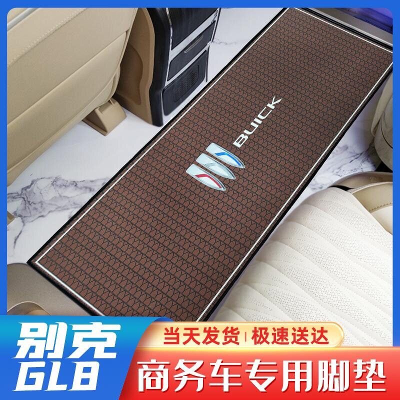 别克GL8地毯二中排脚垫陆尊652胖头鱼653t改装饰汽车载专用品配件
