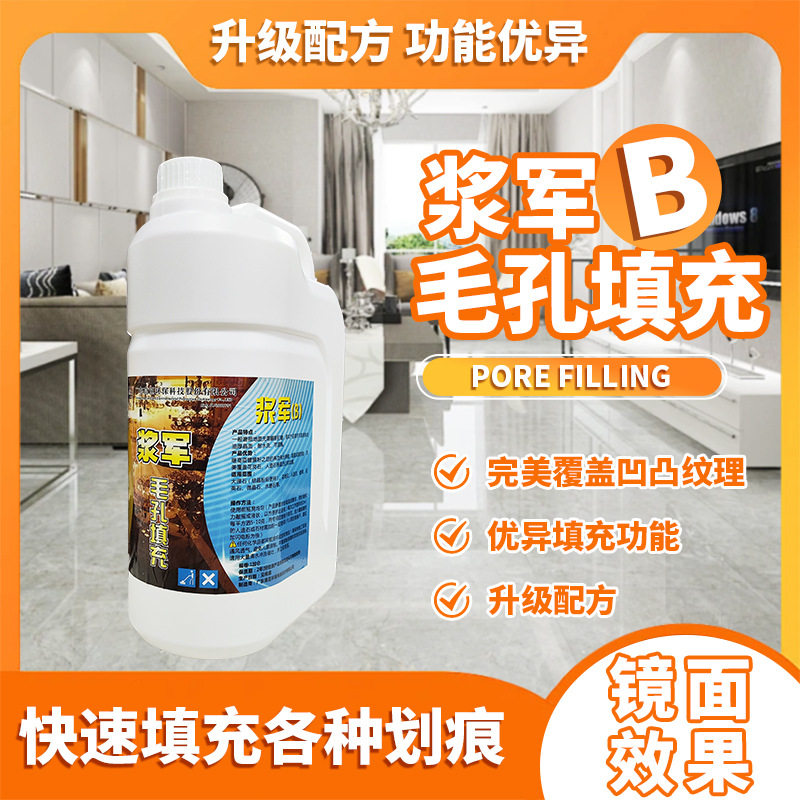石材翻新抛光膏毛孔填充浆军B大理石镜面结晶保养大理石翻新抛光