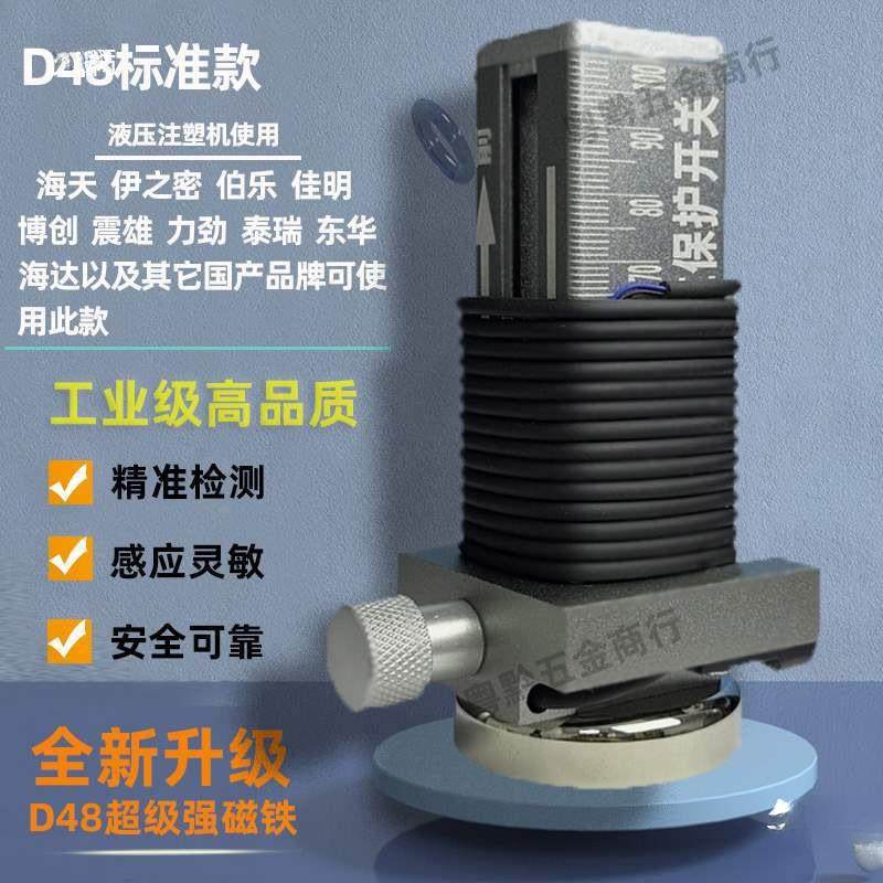 强吸可附调节模具顶针磁保QWM护感应开关顶针复位确开关控认制器