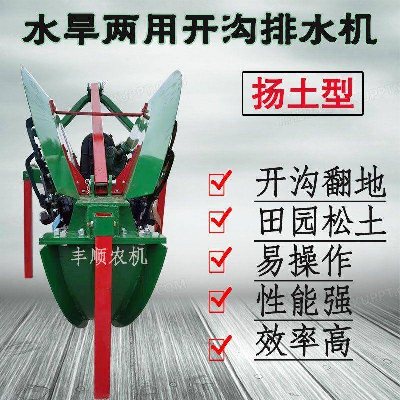 拖拉机带开沟KHO培土机水田中置挖沟机排果施园开看沟肥水大棚开