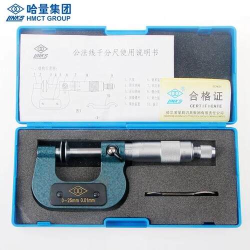 哈量公法线5千尺0-225-5KIP050-7575-100100-12分5