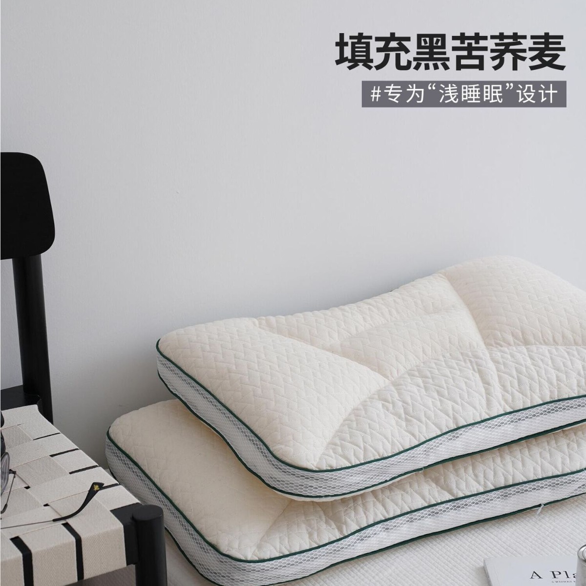 A类荞麦全棉枕头男单双人家用超低枕芯护助睡眠矮枕一对拍2硬枕