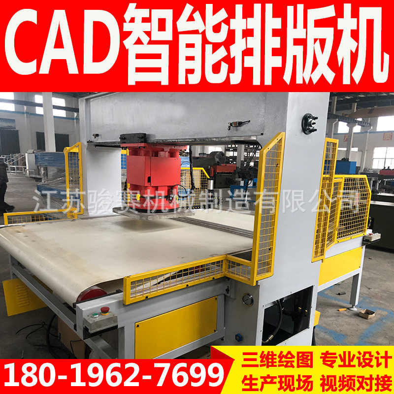供应背绒砂纸研磨模具全自动电脑排版移动裁断机模切机生产厂家