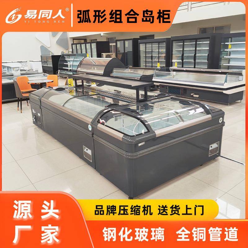 超市不化霜圆柜大容量组弧合岛冻便利店饮料冷藏20柜雪糕柜冷展示