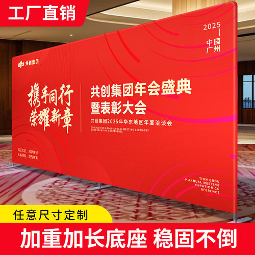 快幕秀拉网展架展会活动背景板开幕仪式年会签到墙签名墙批发架子