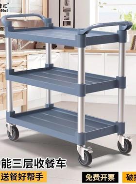 餐菜厅酒店移动多功收能餐车层三小推车FGM塑料送上车收碗车