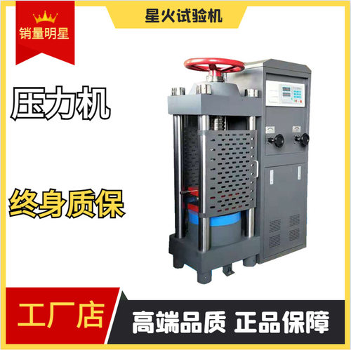 1000kN压力试验机 200吨水泥混凝土抗压强度测试机 全自动压力机