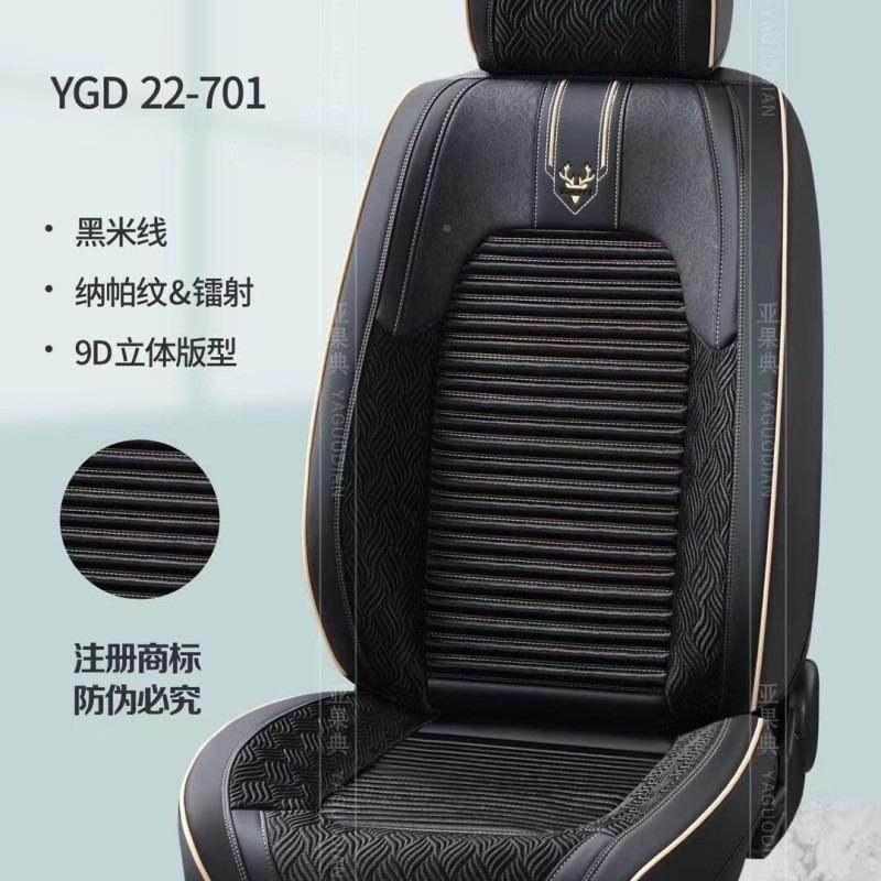 纳椅新款全包围汽车坐垫四季通用用座垫皮夹三防座套帕皮小车512,汽车用品/电子/清洗/改装,通用脚垫,淘宝优惠券,粉丝福利购,淘宝优惠卷