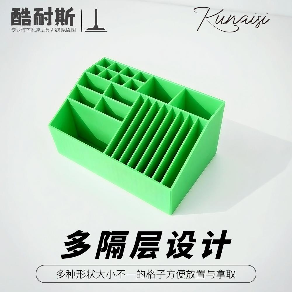 酷耐斯汽车贴膜工具收纳盒车衣膜改色膜太阳膜工具收纳储物盒子