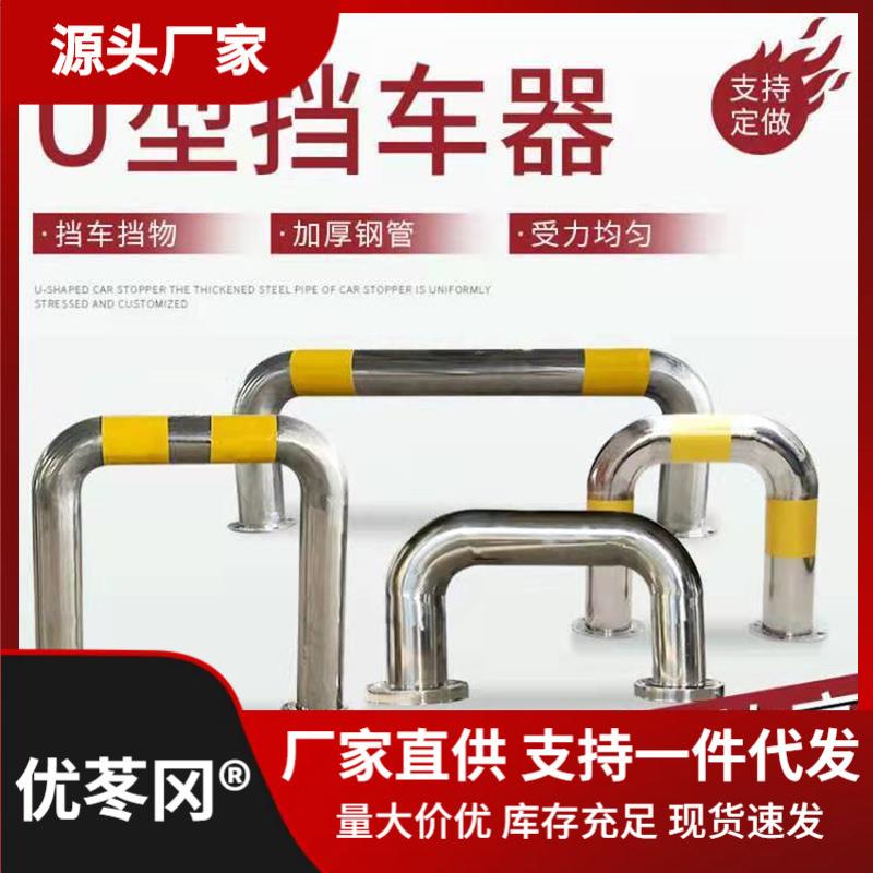 不锈钢护M护型钢管栏车KAF器加厚U型栏防撞路桩防护道路挡车警挡