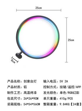 新氛款网智能GBCW小夜灯幻50530彩桌面围灯电竞桌面摆件红R美颜灯