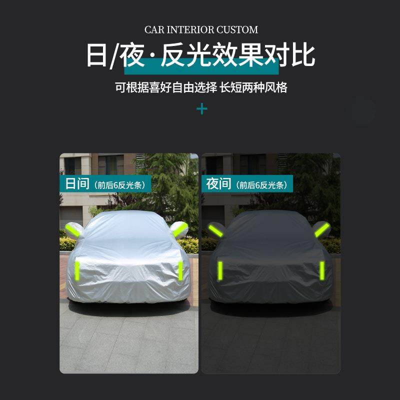 景尚越吉利雨879帝车衣车罩星瑞博L星越L豪缤越防晒防隔热遮阳全