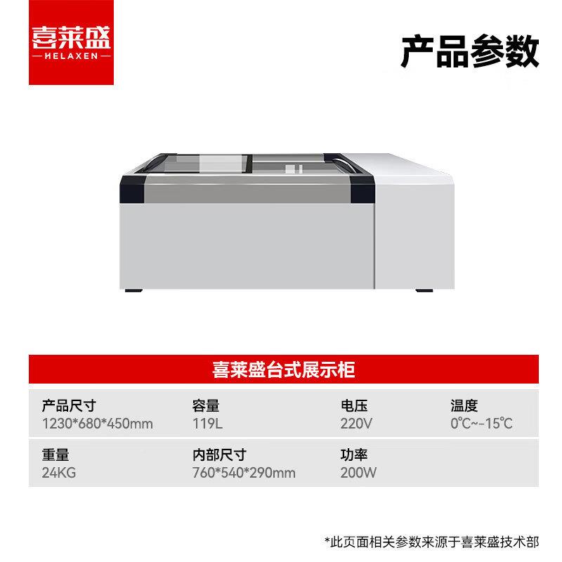 喜用莱407盛摆摊冰箱展示柜冷藏烧台烤三轮冰柜式商保车鲜柜卧式