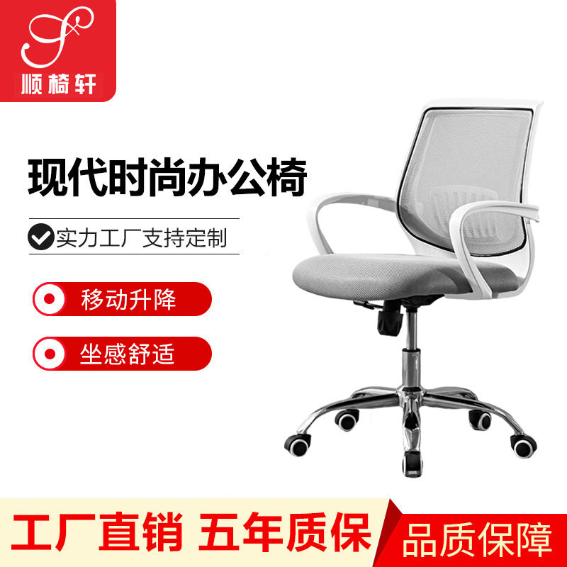 经济型办公室员工转椅简约舒适靠背久坐不累家用电脑椅子软硬适中