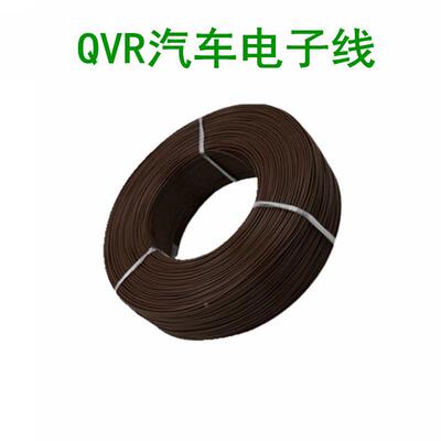 国标QVR0/.3/.50.5/1/1.5/2.5平7方耐00016油环保绝缘超薄汽车电0