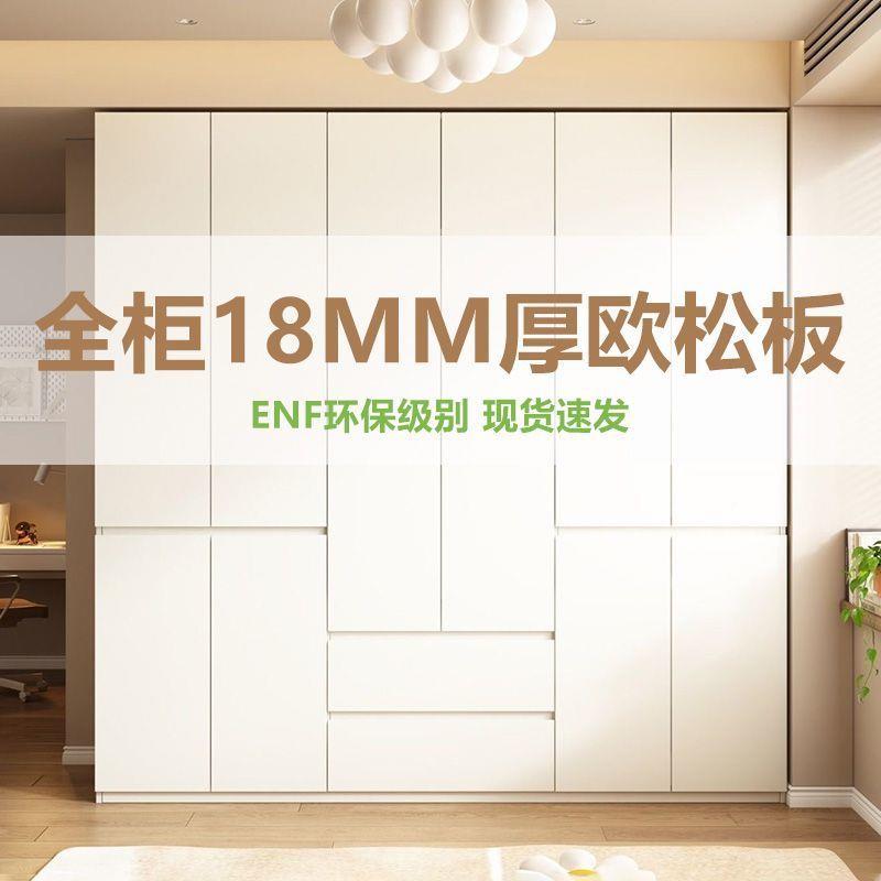柜生爱意衣柜家m用卧加室SIU宽E免漆欧松板NF级加厚背板18m60深衣