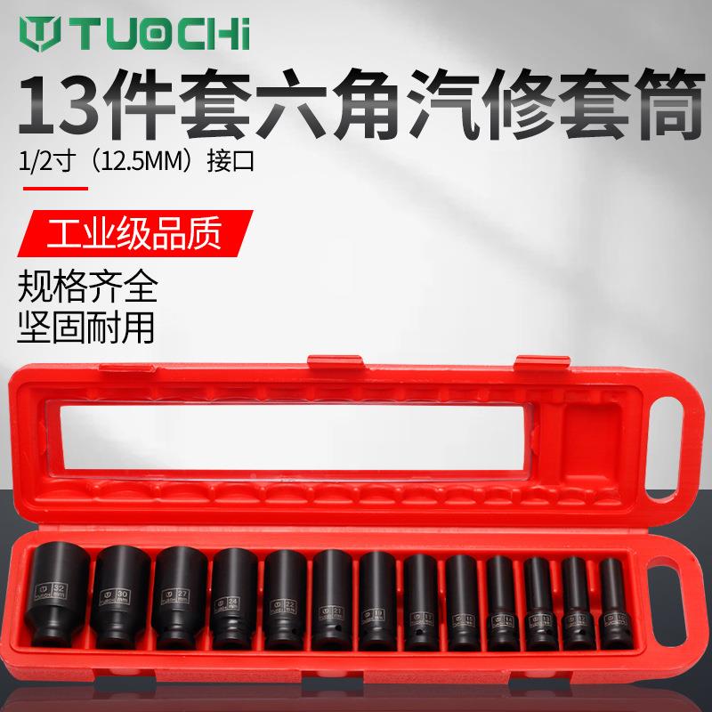1/2加长动筒角套电动扳手ZOP套头六小风炮套筒大飞扳手气套筒头