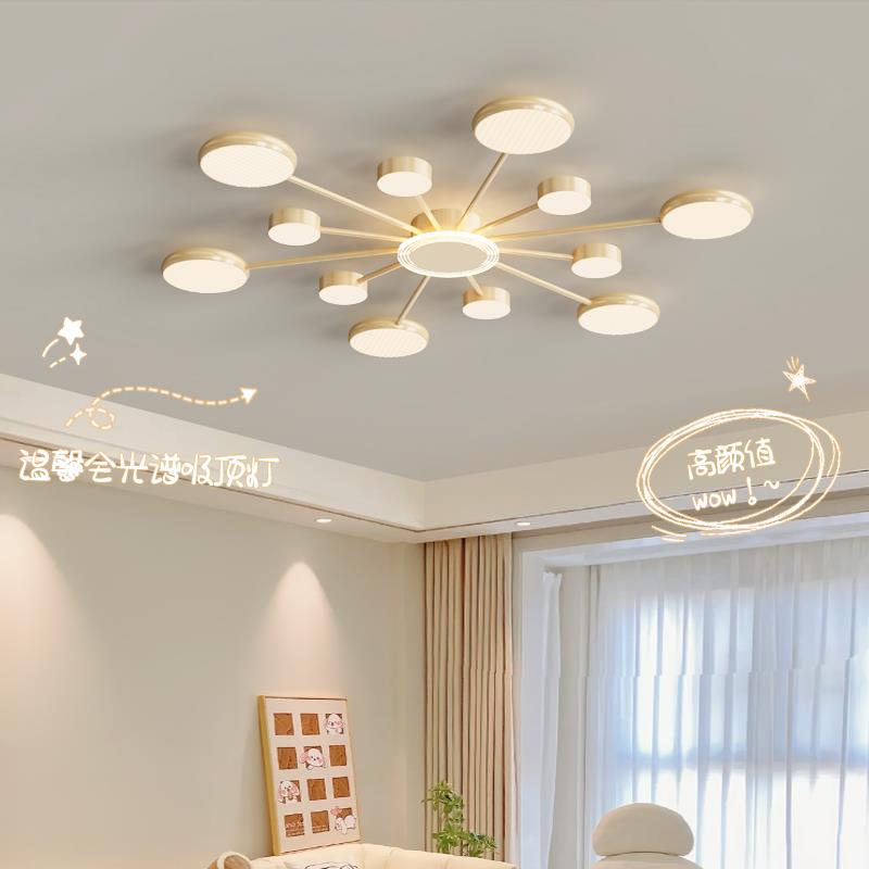 客厅灯全眼光RAV谱护led简极约现代奶油风大厅灯创简意设计智能灯