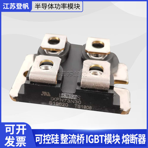 IXFN73N30Q IXFN40N60C IXFN45N80C IXFN75N60C艾赛斯MOS管现货