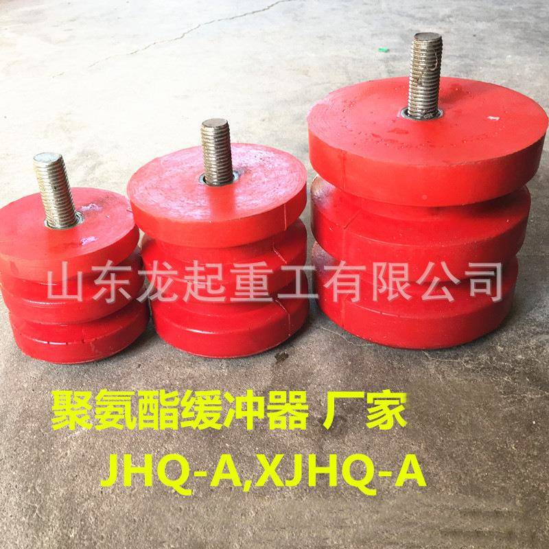 ZWEHQ-C13JHQ-C-1J4JHQ-C-15冲-聚氨酯缓器聚氨酯泡沫缓冲器起