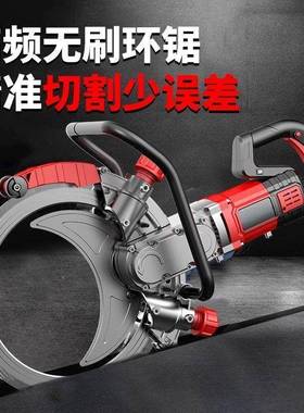 新款72无刷环锯切墙机槽筋混凝土割机改门开窗手切提式大功钢率开