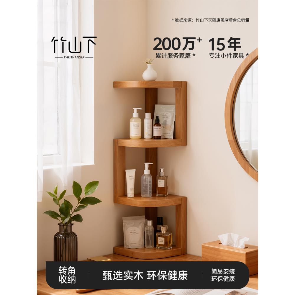 桌面物转角置?架转角柜木墙角收纳柜实客厅卧室UTB办公室小尺寸木