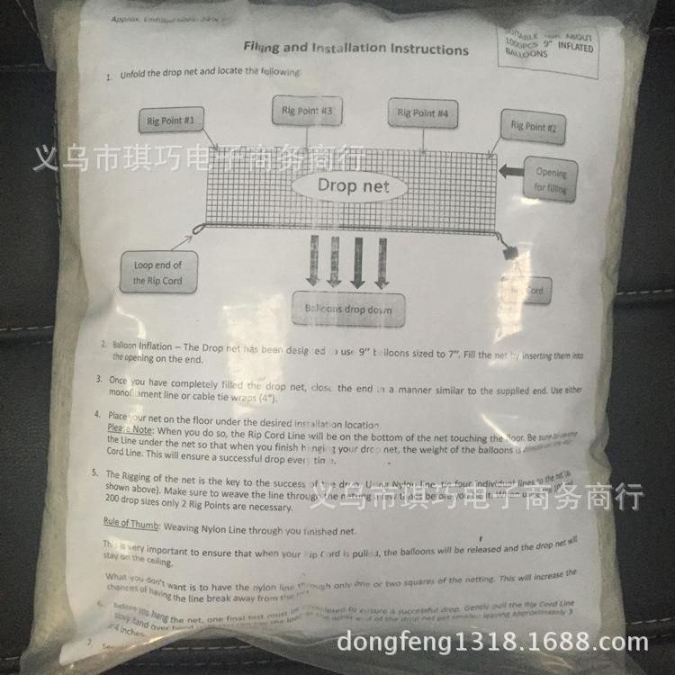 大号气球大降降落网降落气球网兜气球动落气球网型派对658活气球