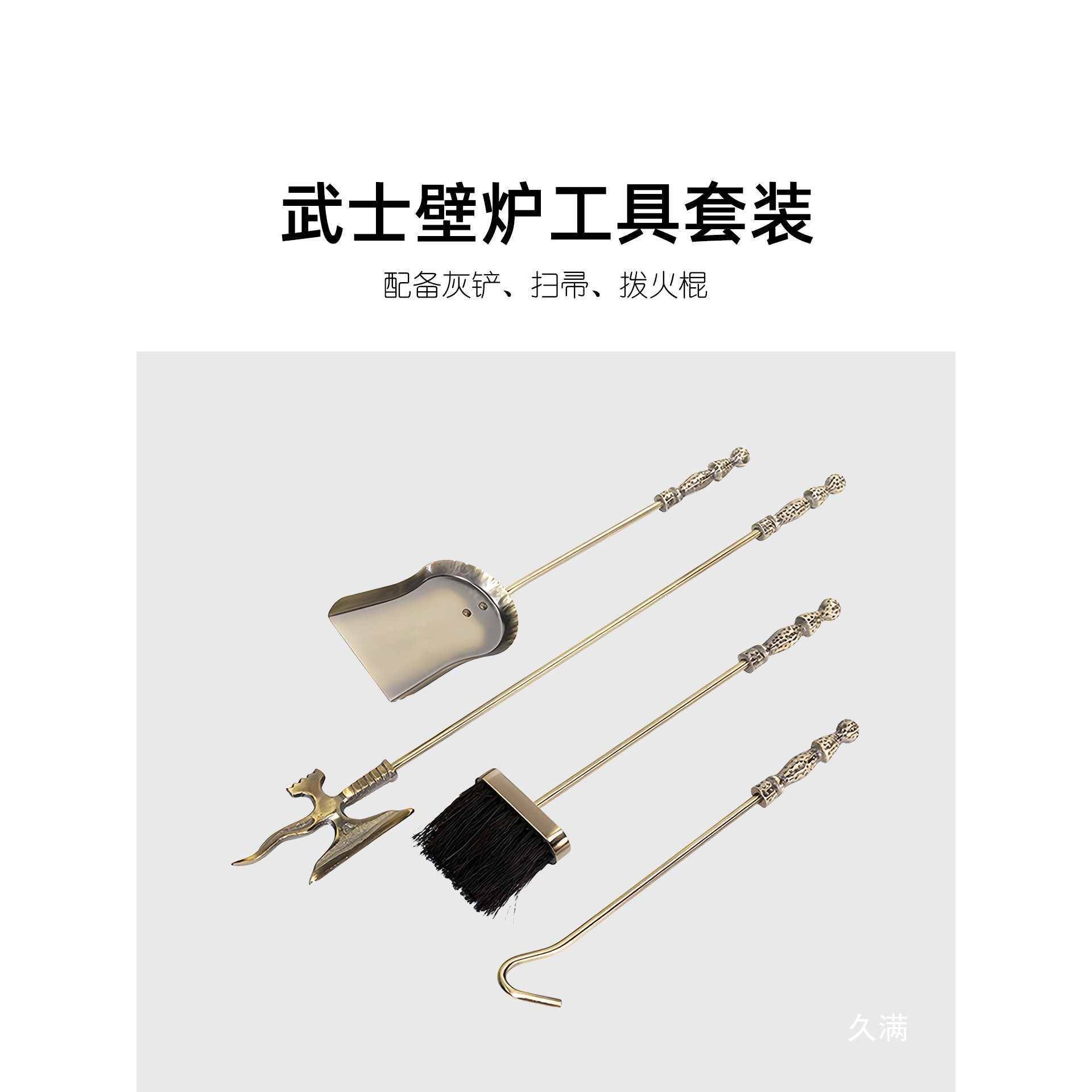 壁炉工装具四件套用具灰铲火EQI钳配件饰壁真火炉清理摆装件清灰