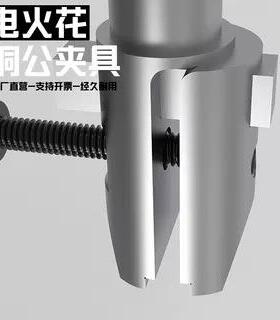 铜公电脉短冲夹电KOJ极头固定夹具长款机电火花夹头