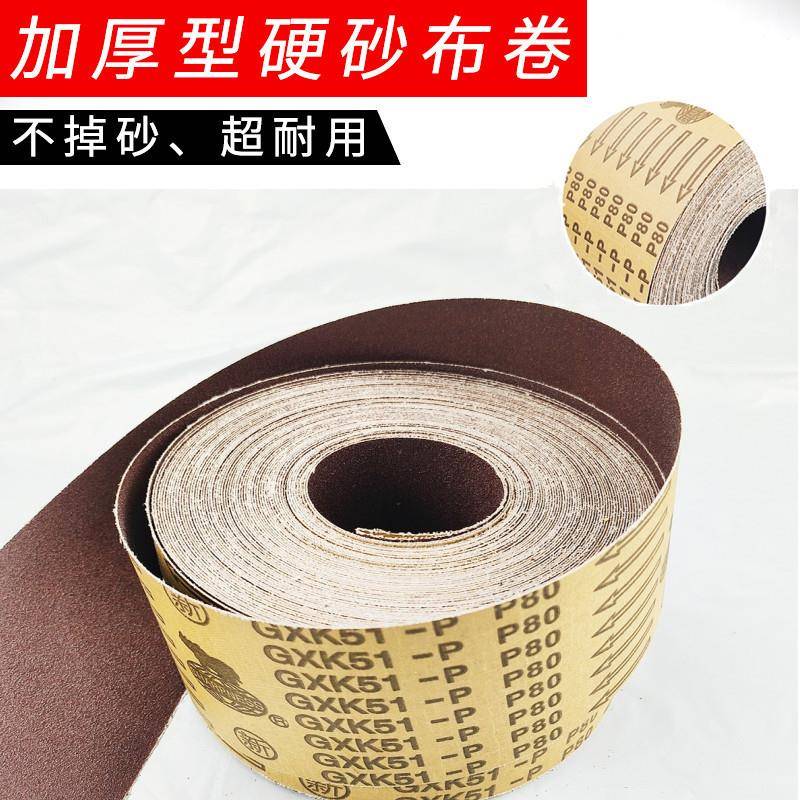 布利砂布卷手撕砂皮卷软纱卷犀利牌砂LYA犀布皮10CM布沙皮