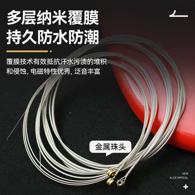 Alice爱丝OYMWR688电贝司弦四弦专业电贝斯弦basAs琴套弦丽贝司弦