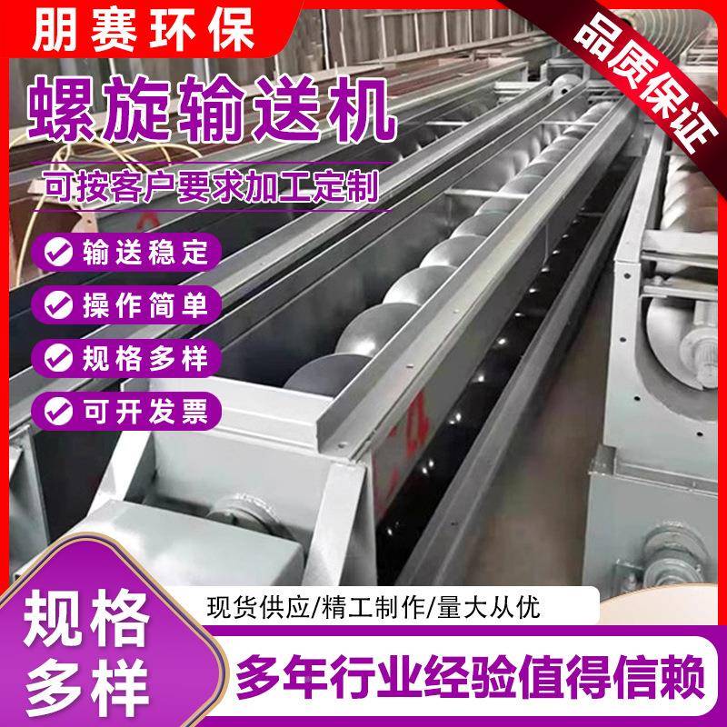 型螺螺旋输送管式旋输送机不锈钢上机叶片蛟U龙无料轴螺旋式输送
