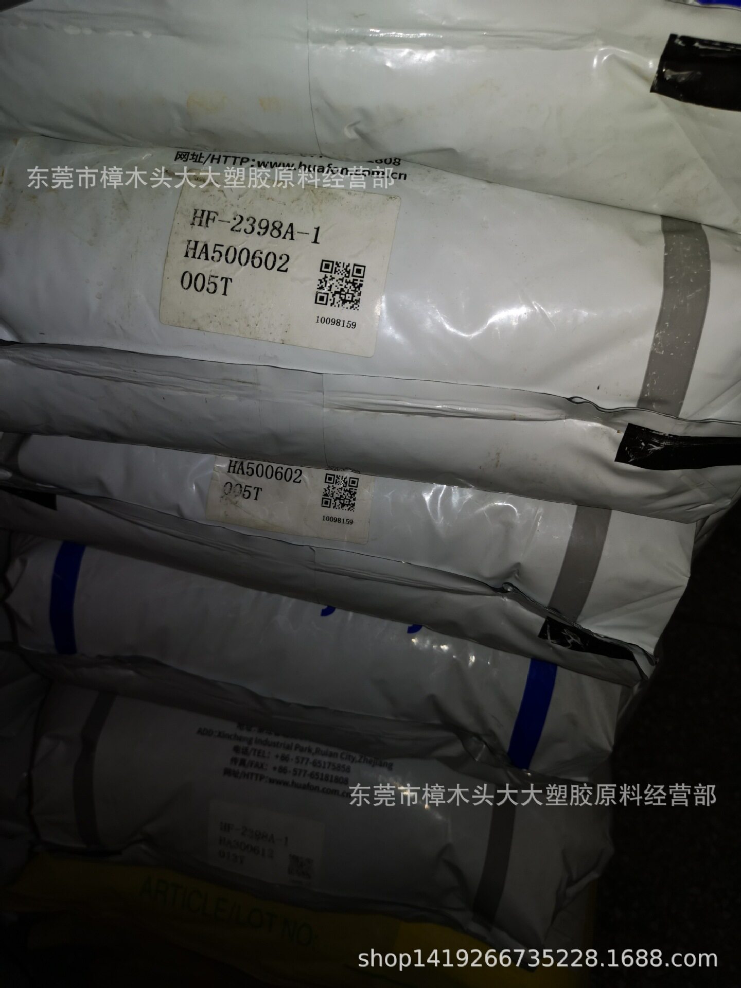 TPU浙江华峰HF-2398A-1注塑挤出热稳定抗紫外线高抗冲管材级