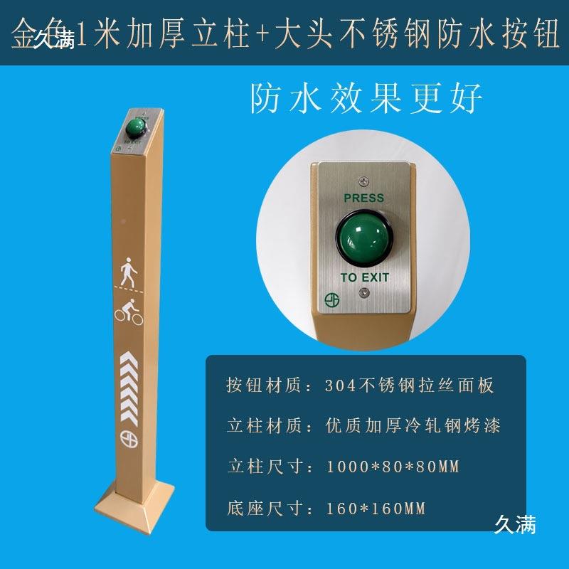 门禁立刷卡机柱出门开按钮81米尖头6盒人脸别关加厚读卡识器支架图片