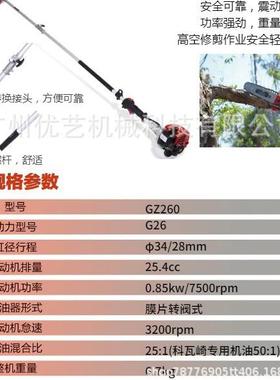科瓦锯崎高枝锯GZ20修园林6高空修枝FLV锯汽油剪锯果树高枝伐木锯