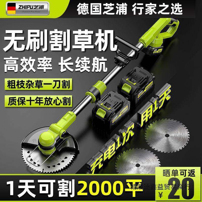 德国芝浦锂割草机充电功式农电动除电草机小型用家用多能打YKB草,农机/农具/农膜,割灌机/割草机/油锯,淘宝优惠券,粉丝福利购,淘宝优惠卷