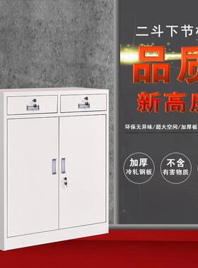 中二斗矮柜铁皮柜办公室柜带锁抽车屉件间工具柜资文料柜KJB子储