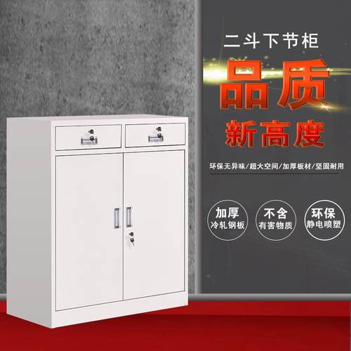 中二斗矮柜铁皮柜办公室柜带锁抽车屉件间工具柜资文料柜KJB子储