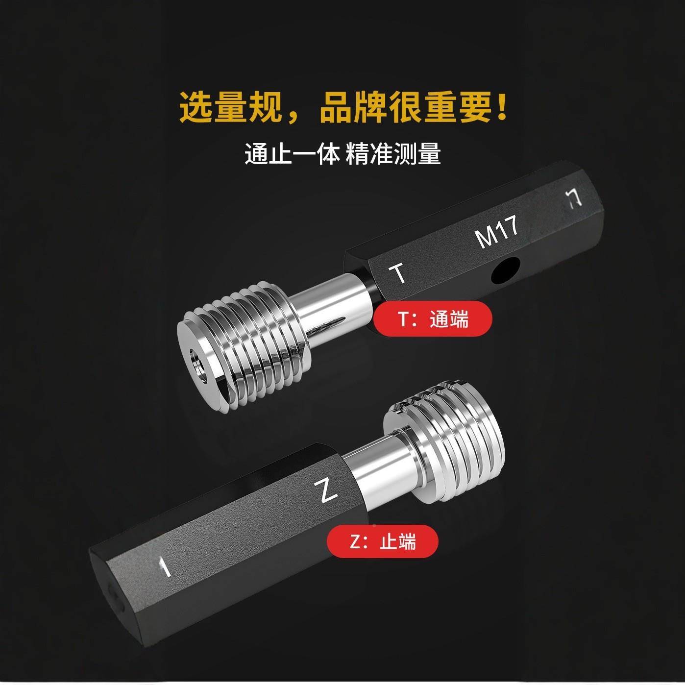 优质6规H制螺纹塞规规规公内PFA径规孔内螺纹高精度通止规量环M40
