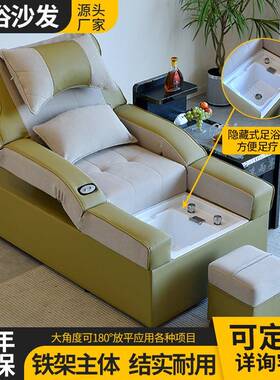 足椅沙发电动泡26280脚修脚椅子采足耳按摩床休息大厅沐足躺疗沙