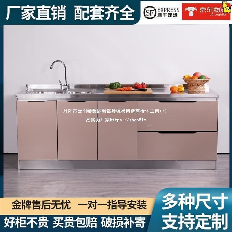 不锈钢柜简易灶子台柜厨房一橱体厨柜经济LMR型餐柜家用组边装柜