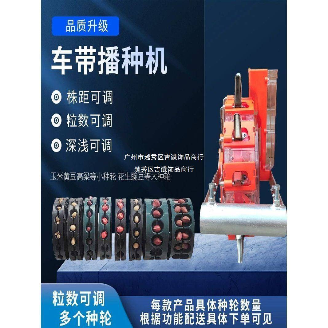 后拉豆车带播发种机玉XCX米黄花生水稻高粱多功农用机械耕种能机